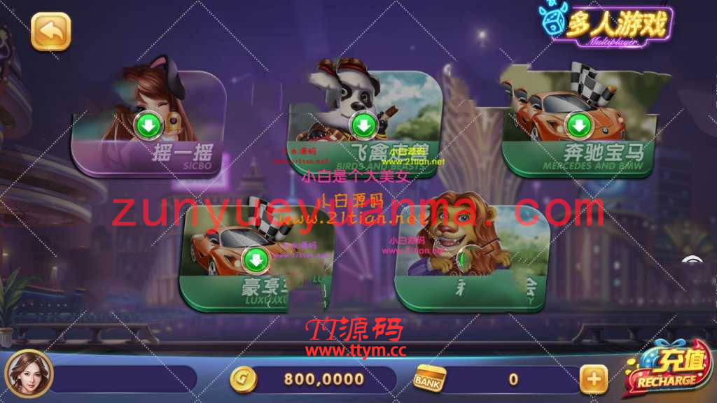 325电玩QP+数据完整+解密文件+双端APP