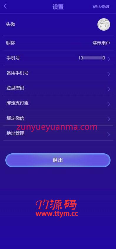 Thinkphp内核产品营销推广神器微商新零售平台系统源码