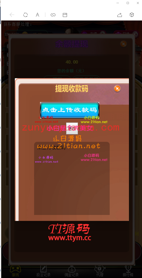 【公众号版】八月最新亲测微信H5猜骰子游戏二次开发版源码修复免签约充值，附带三...