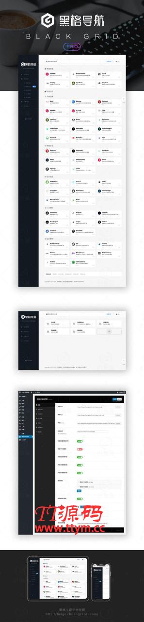 WordPress黑格网址导航主题blackgrid