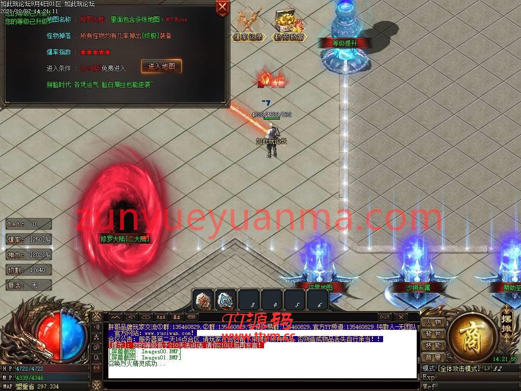 最新胖哥修罗神器传奇下载