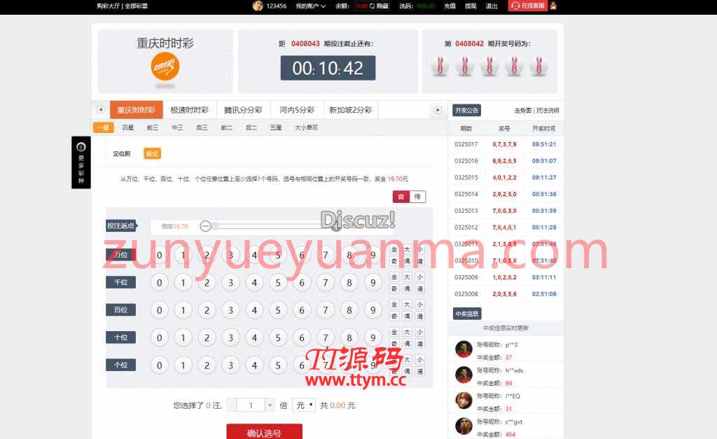 大富双玩法YLC|二次开发版|WAP手机端自适应|修复20分钟一期【含安装教程】