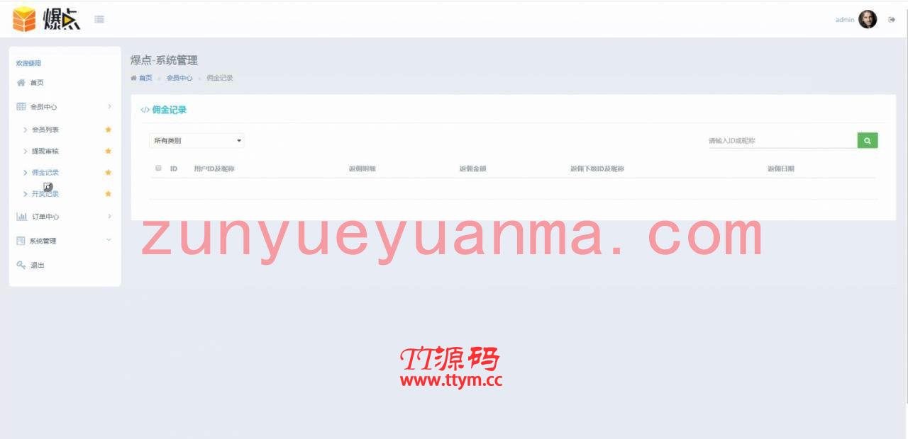 【爆点H5游戏源码】2020最新爆点区块链竞猜游戏系统已完成码支付对接