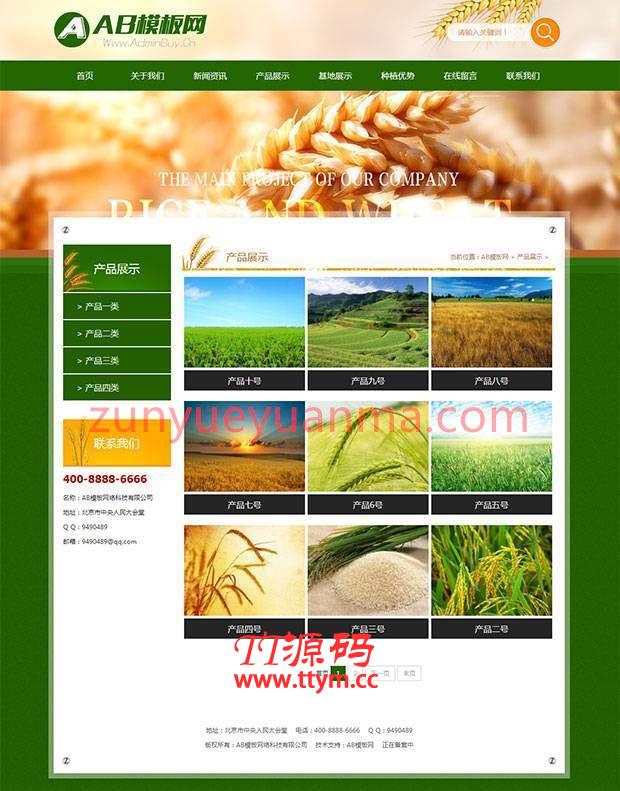 种植养殖类网站源码 农场网站模板通用版模板