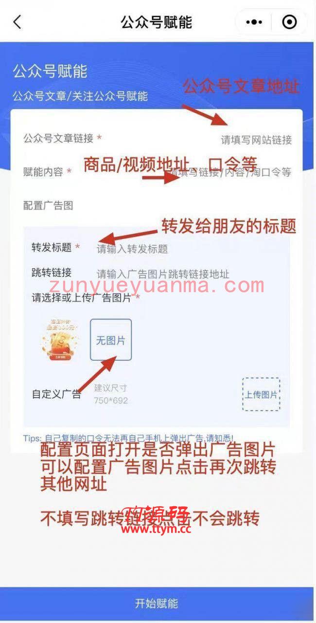 截流弹窗某音某手某宝流量赋能小程序源码