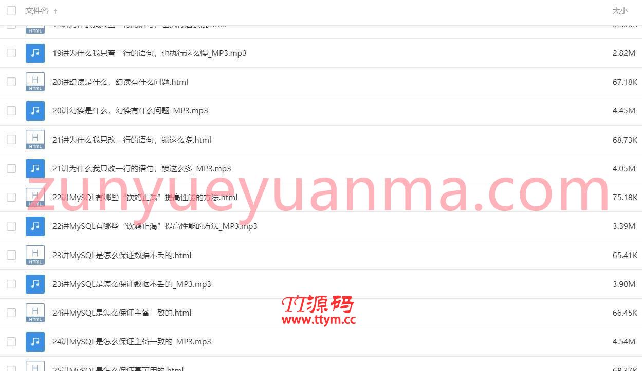 MySQL实战45讲系列课程