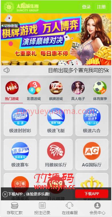 真人综合盘加自主系统彩票,七星彩玩法后台可控的BC源码