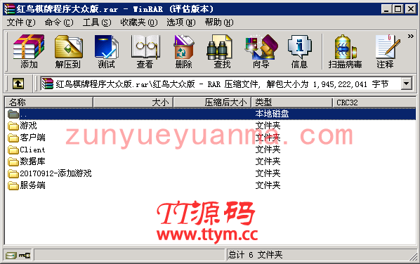 红鸟QP平台大众版集合11款游戏程序运营版