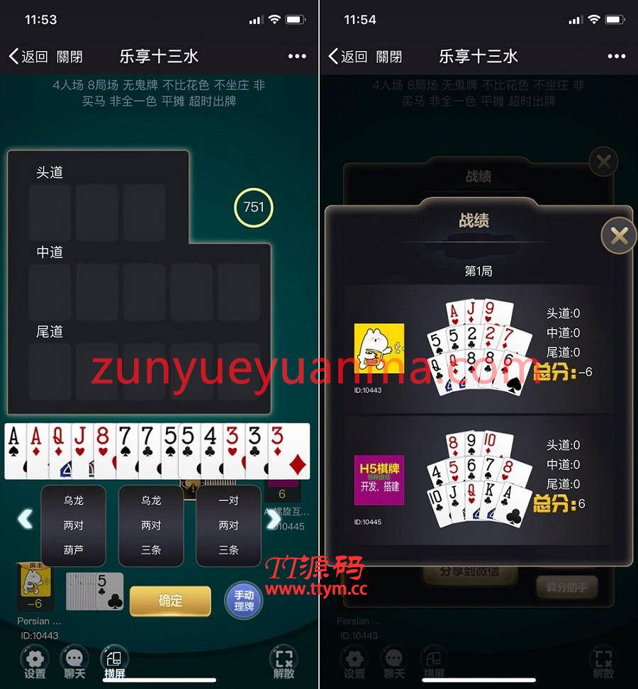 H5微信乐享十三水完整全套源码