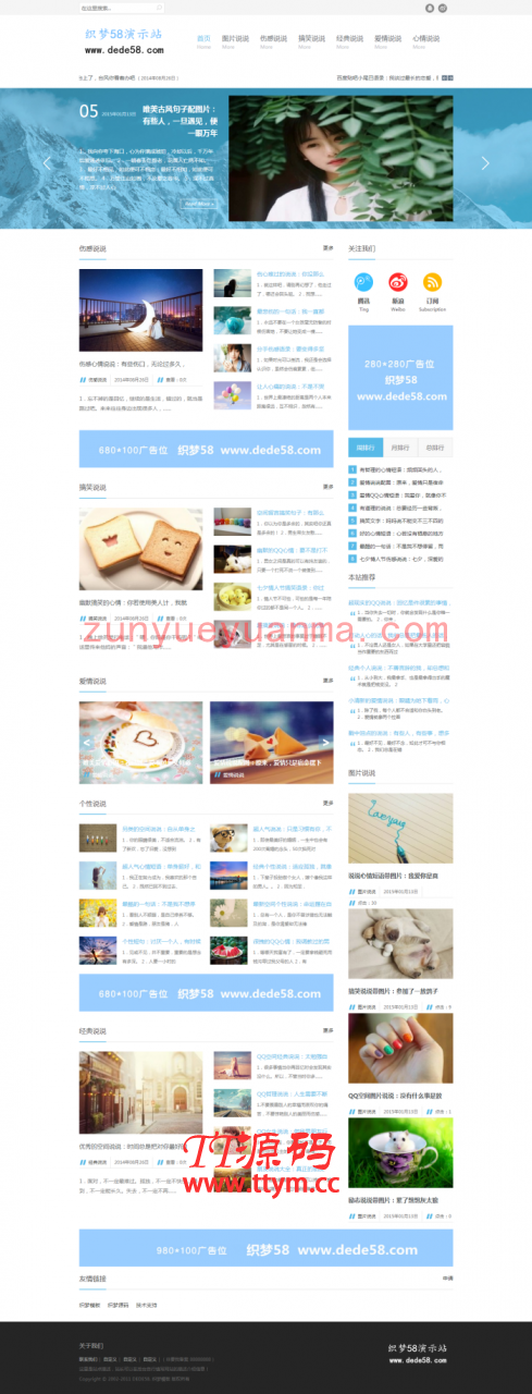 宽屏大气简约风格的织梦网站模板