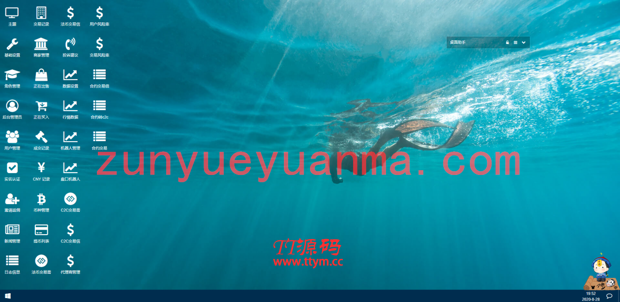A657 【币币交易所合约 / 机器人区块链资产货币】数字资产区块链/USDT以太坊代币交易所/合约交易/C2C交易所开发全球区域