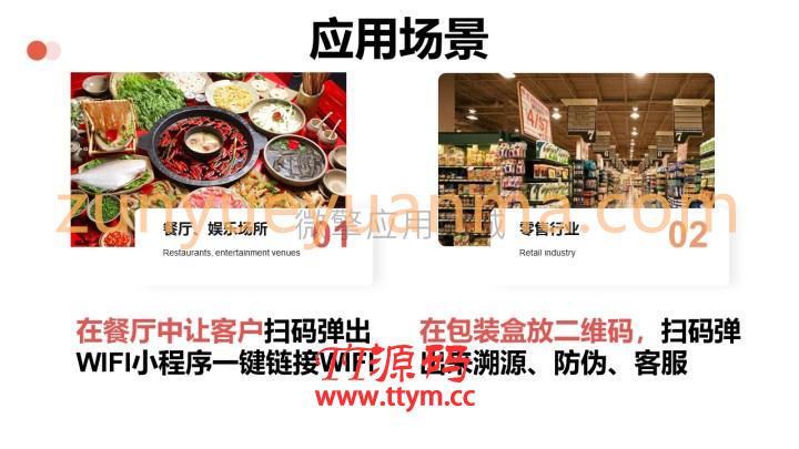 自定义关注码 v1.0.0 公众号模块