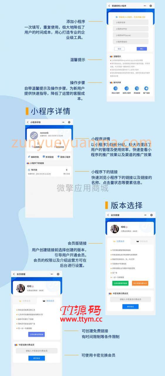 微信智慧外链接致富版v1.5.0+全插件源码