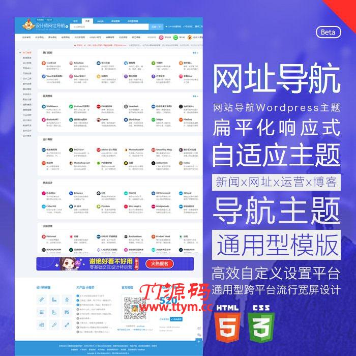 Wordpress响应式中文网址导航主题模板HaoWa1.3.1