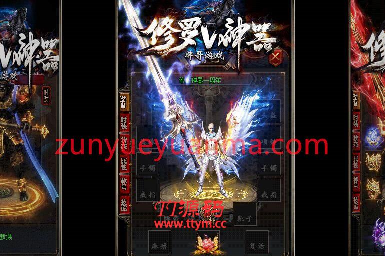 最新胖哥修罗神器传奇下载