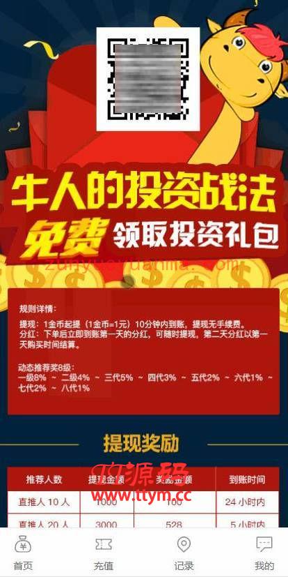 【养蜜蜂挂机赚钱理财】2020年最新的完美无差错的蜜蜂赚钱块系统股息投资回扣区块链网站源代码可以直接打包APP应用程序