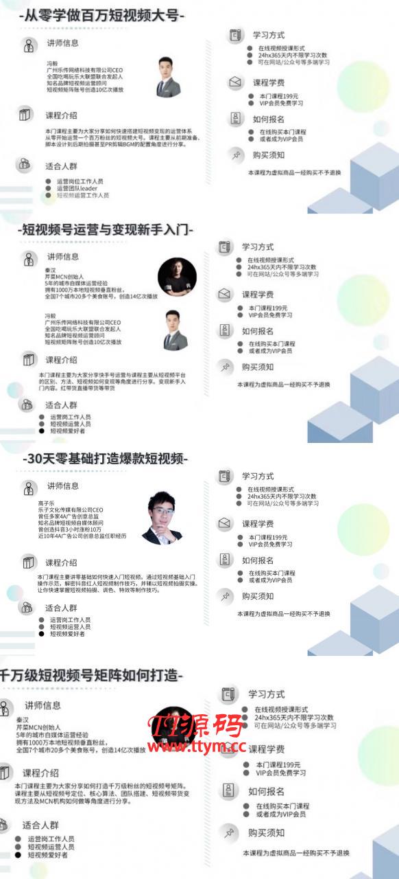 91运营热门课程打包,-短视频 营销 电商 文案