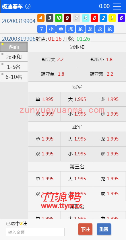 【完整运营版】新PJBC源码+KJ采集正常+全新UI设计