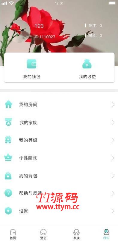 语音直播多人连麦聊天游戏陪练双端APP源码 附编译说明