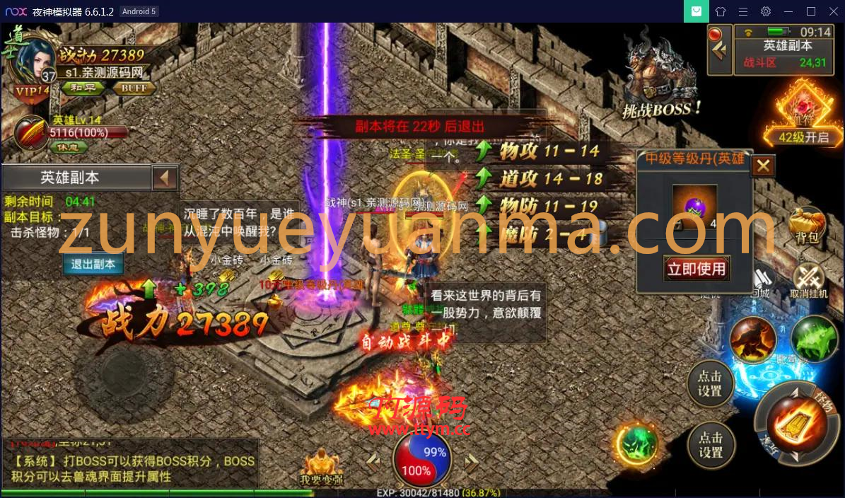 幽冥传奇手游【美杜莎传奇】一键即玩服务端+GM后台+安卓苹果双端
