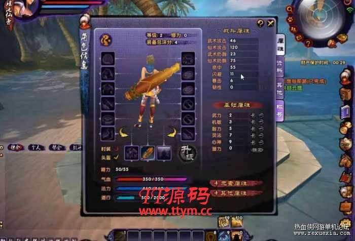 [端游] 3D网游-最游记OL单机版可单人副本+游戏内置GM工具等整合版（7.3解决卡角色新办法）