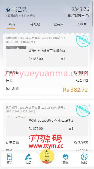 C223 PHP源码_赚多多V10自动刷单抢单,会员自营版+搭建教程