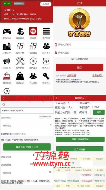 矿工世界区块链GEC云矿机挖矿网站系统源码 带配套商城