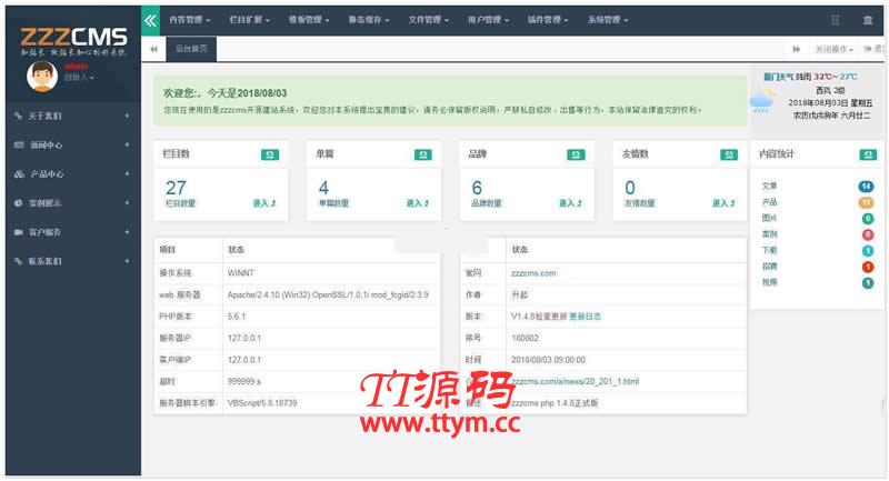 zzzphp免费开源建站系统含手机站 v2.0.5 Build20210518