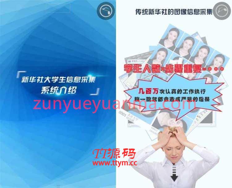 css3信息采集制作图像专题手机动画html模板