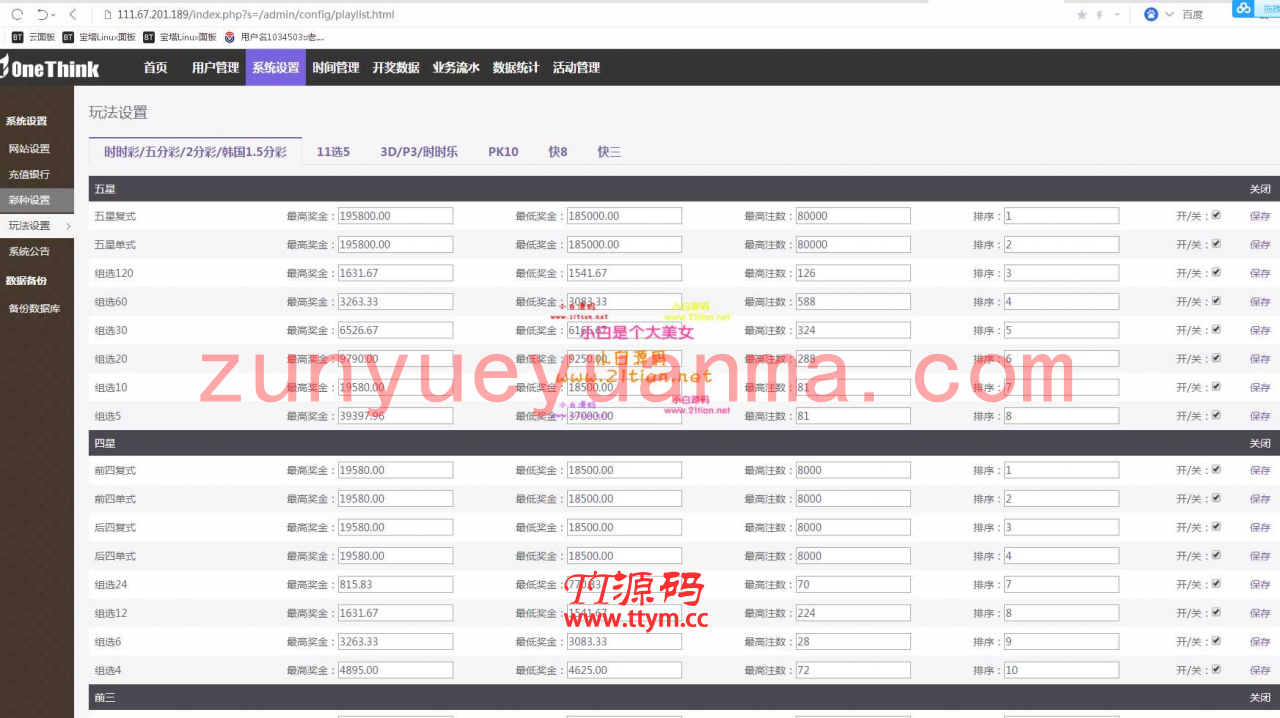 独家首发聚财GJ/金龙YL完整数据+Thinkphp框架