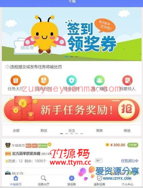2020全新仿悬赏猫牛帮任务悬赏系统修复版源码 带前后端+安装教程