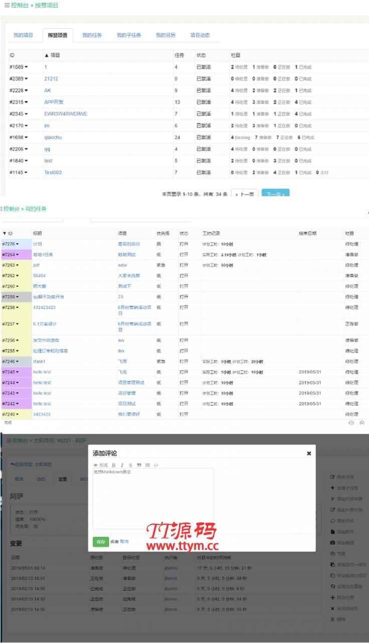 Thinkphp+Bootstrap项目管理系统源码 带安装说明