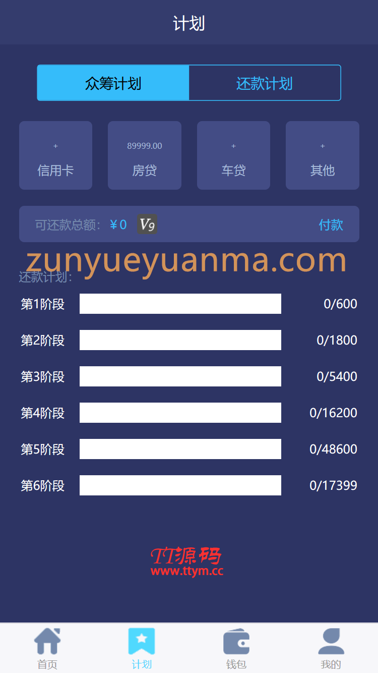 【有钱还金融系统】轻松还在线H5系统网站源码ThinkAdminV5框架版 可封装APP