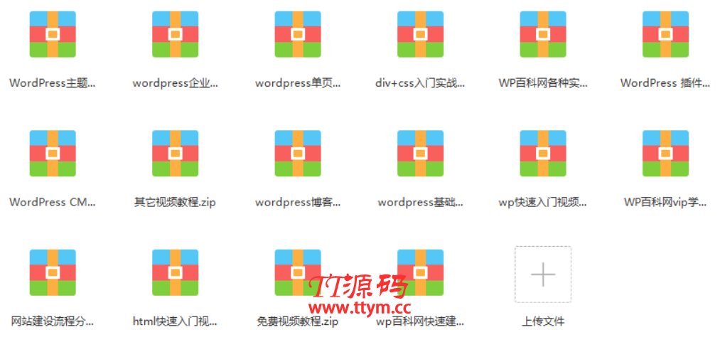 wordpress百科网内部vip学员培训教程全集