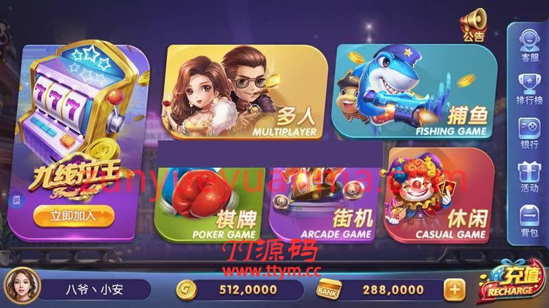 【最终更新】325金币电玩娱乐最后更新版本3端齐全+服务器直接打包+控制修改+完整版