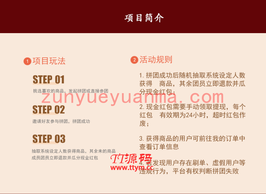 薅羊毛拼团商城v2.5.6最新版源码店主亲测可用