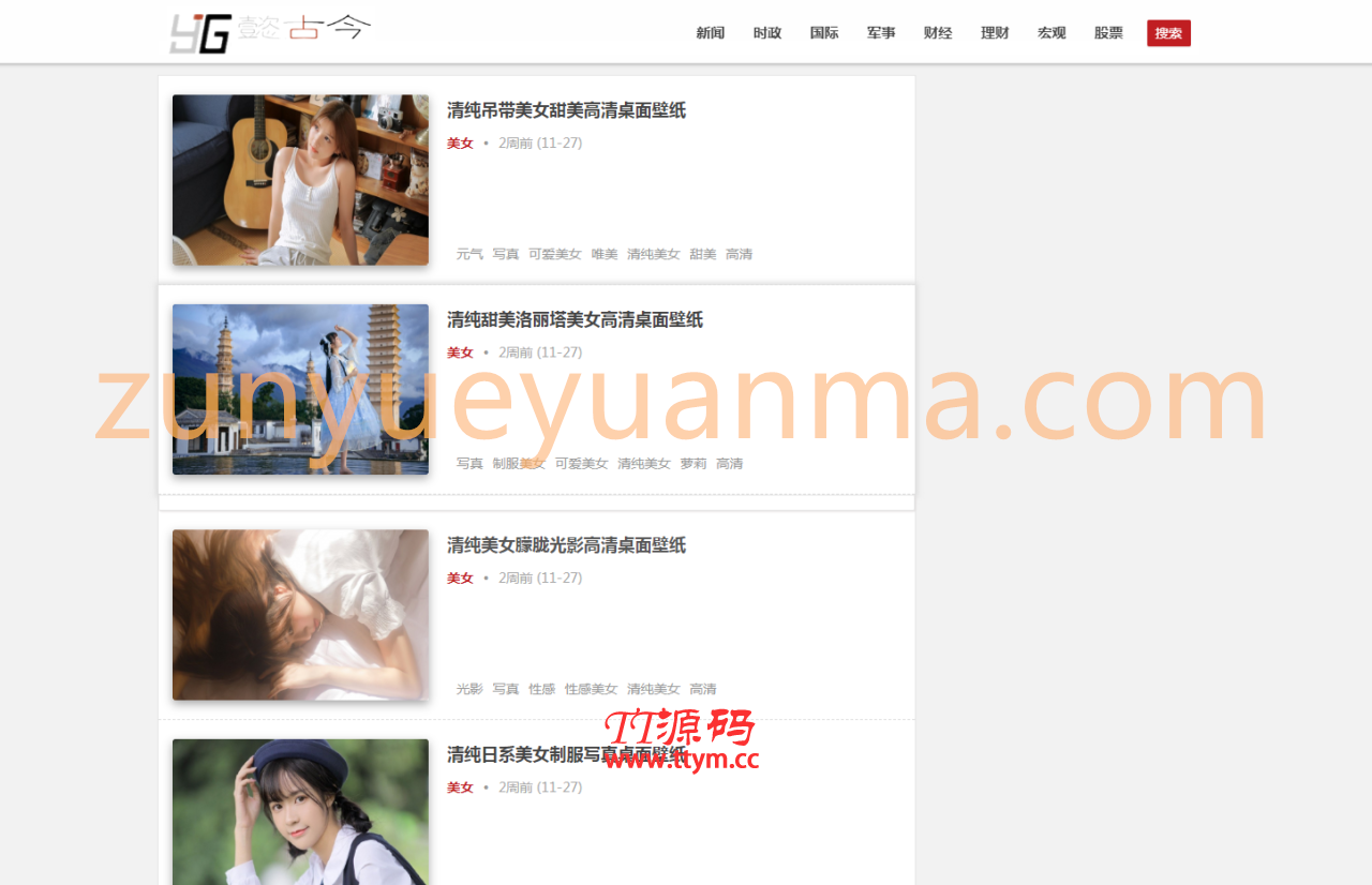 清新BLOG-CMS博客主题源码