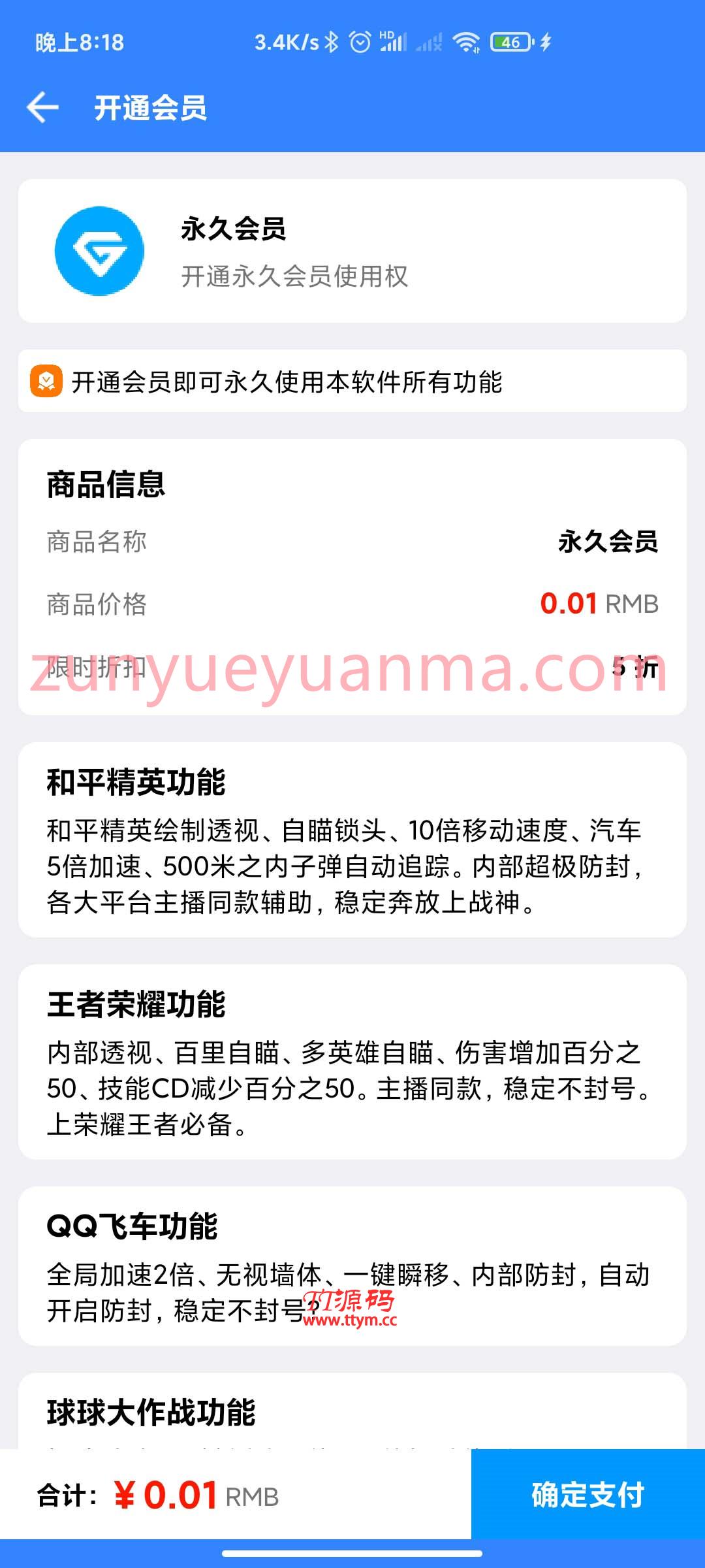 P49 游戏助手APP软件带网站源码套娃用
