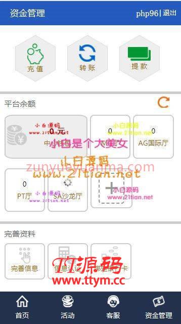 钱包娱乐程序java开发