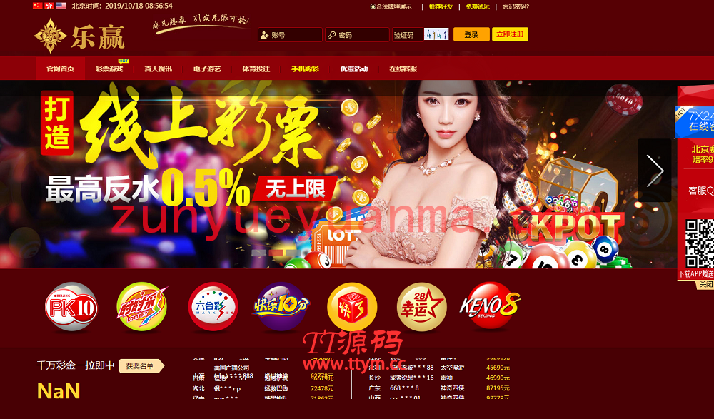乐赢YLBCssc程序cp源码修复整站源码+WAP手机端+修复采集+完整后台