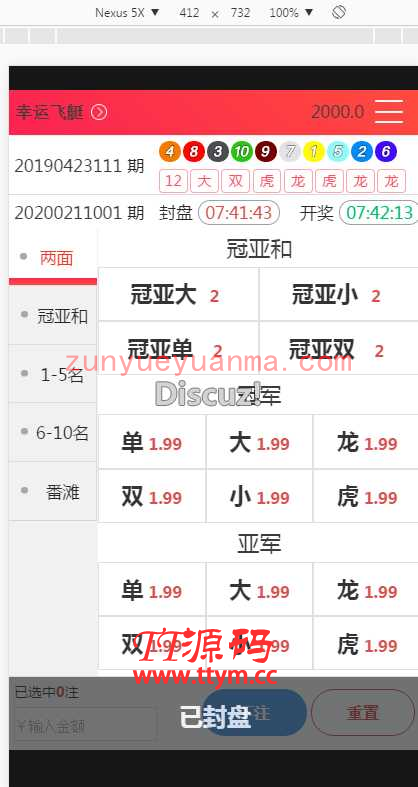 独家首发满堂C二开第一版+聊天室+加完整KJ采集全新UI完美接单版