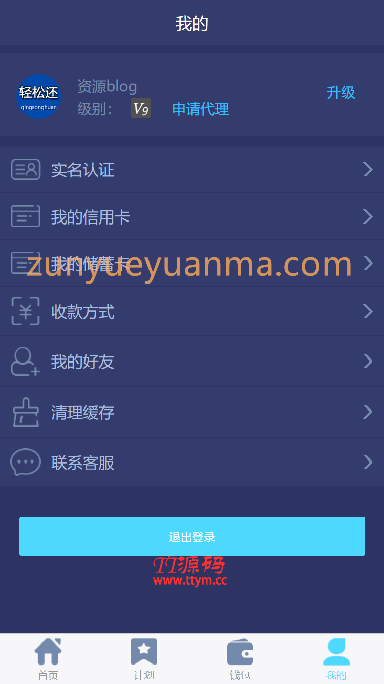 【有钱还金融系统】轻松还在线H5系统网站源码ThinkAdminV5框架版 可封装APP