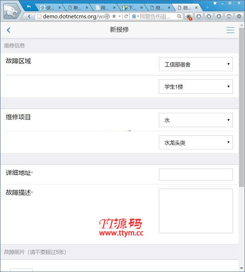 启明星故障报修系统Servicedesk(微信公众号版) v34.0