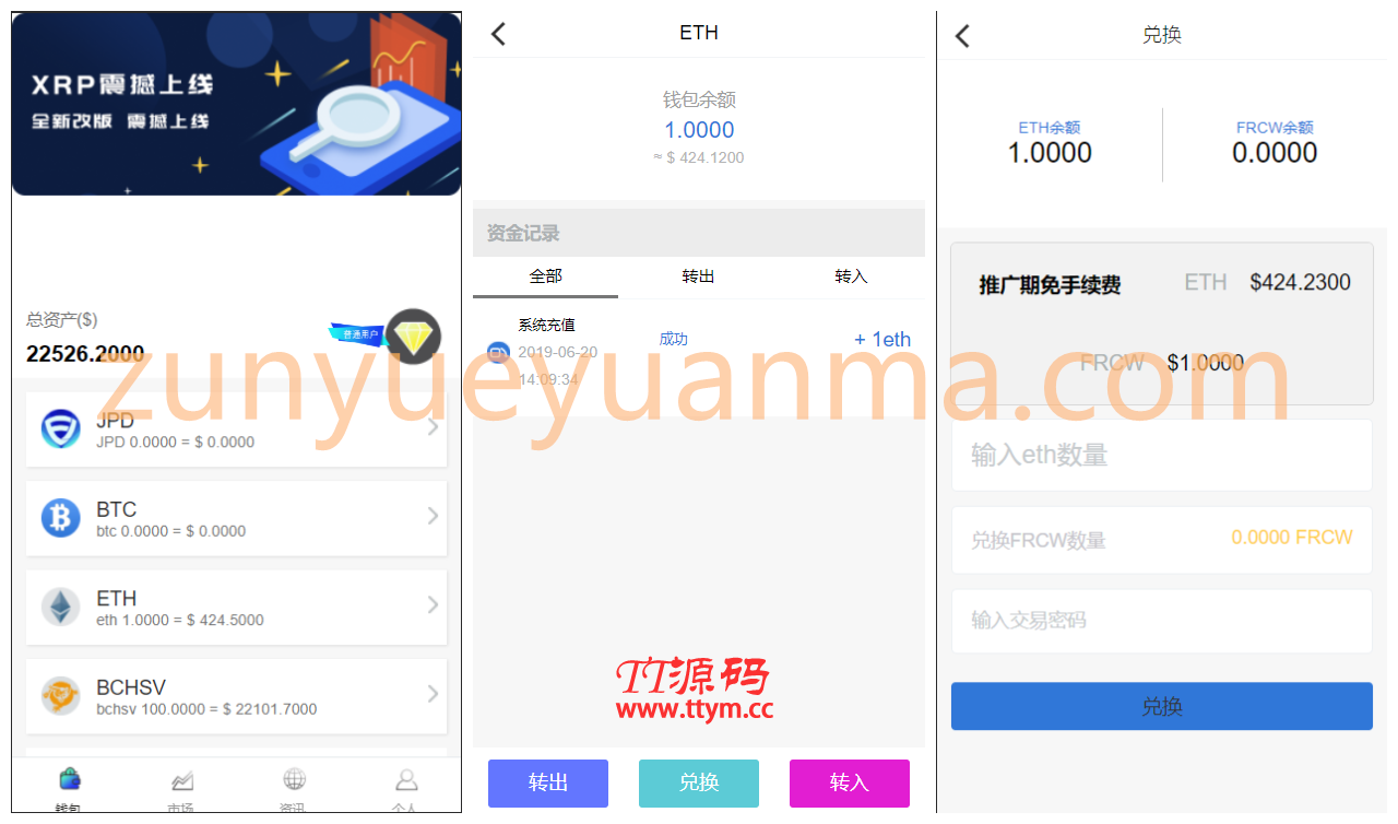 【他站亲测】最新多币种区块链交易所价格走势源码+币种区块链交易所+存取功能齐全+带有身份认证+量化交易