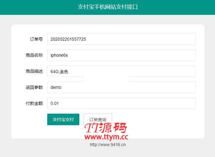最新asp支付宝wap支付接口开源代码 v3