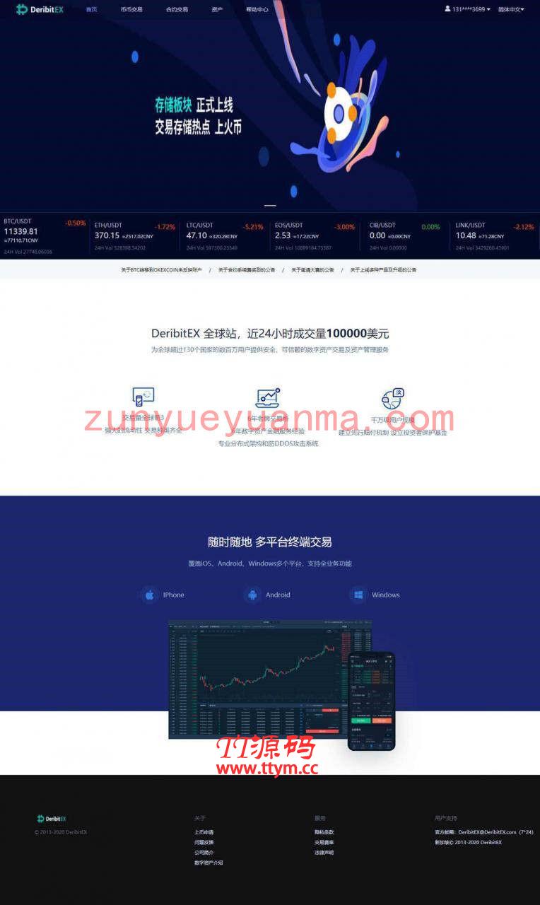 价值上W优化版数字资产交易所网站源码 带币币交易+C2C交易+交易机器人+撮合交易+合约交易