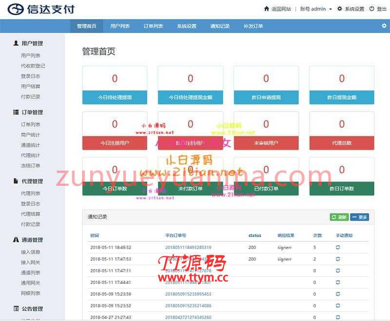 久赢BC源码+修复20分钟+KJ采集修复