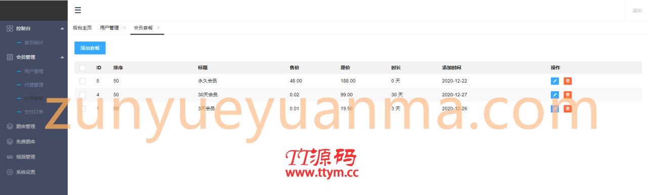 新版驾考技巧驾考培训驾考技巧考试培训系统源码/题库小程序/题库系统源码/驾考答题系统源码