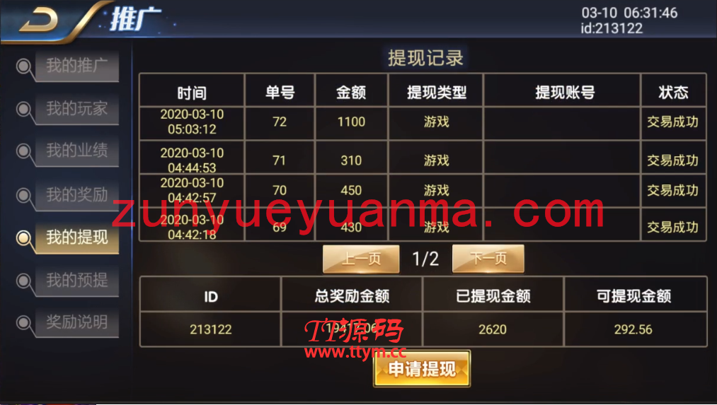 【精品QP】完整修复独家更新微星SSC+捕鱼版本全套+完整数据+分红全民系统+保底