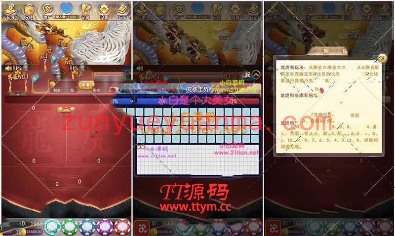 最新更新新版龙虎H5源码组件+有加密需要解密
